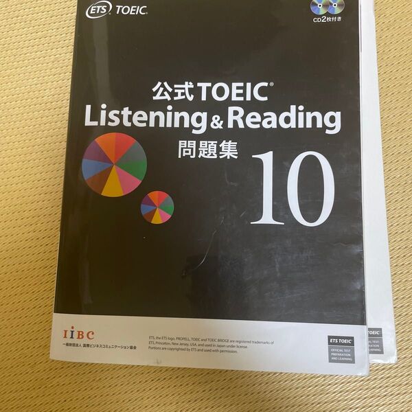 公式TOEIC Listening & Reading問題集 10 ETS/著