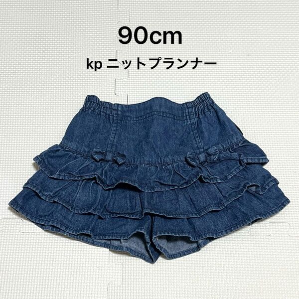 ニットプランナー 90 ショートパンツ フリル デニム