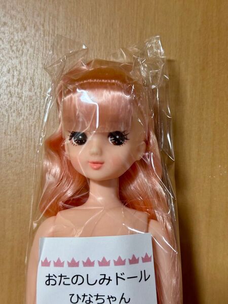 リカちゃんキャッスル おたのしみドール お楽しみドール ひなちゃん リカちゃんフレンド