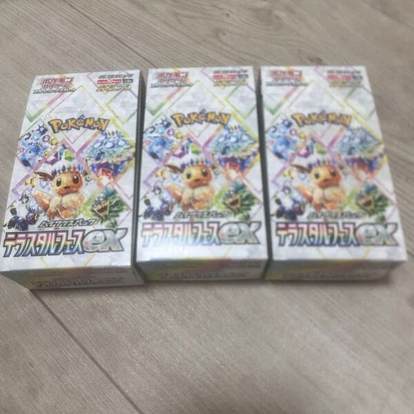 ポケモンカードゲーム テラスタルフェスex 3BOX ハイクラスパック シュリンクなし 未開封新品 ペリペリ付き