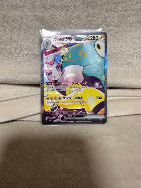 ポケモンカードゲーム ナンジャモのハラバリーex SAR バトルパートナーズ スペシャルアート 貴重コレクター 素体