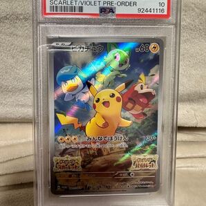 ポケモンカード ピカチュウ プロモ スカーレット バイオレット PSA10 貴重コレクター美品最安値