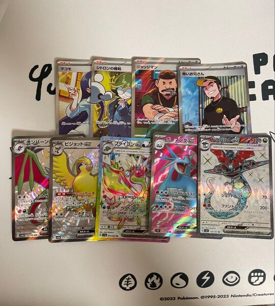 【ポケモンカード】SR SSRまとめ売り