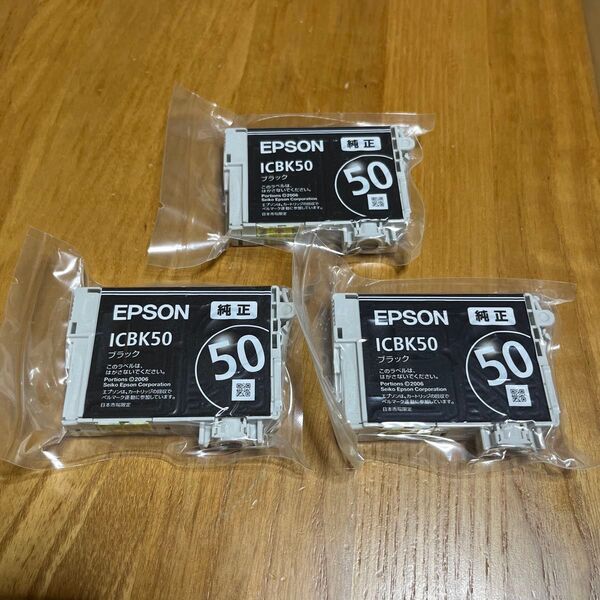 【未開封、純正品】エプソン ICBK50 EPSON ブラック 3本セット 推奨使用期限不明 インクカートリッジ インク ふうせん