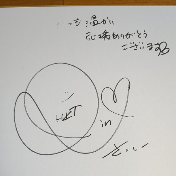 タレント 指原莉乃さんのサイン色紙