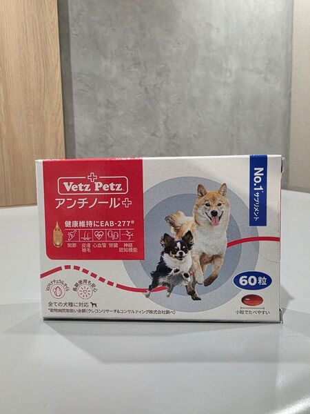 Vetz Petz アンチノールプラス 60粒 犬用サプリメント