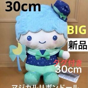 新品未使用 サンリオキャラクターズ キキララマジカルリボンドール BIG 2 サンリオ BIGぬいぐるみ キキララ 匿名配送