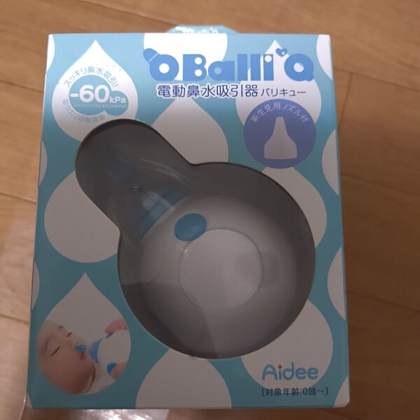 価格相談OK☆新品未使用☆balliQバリキュー電動鼻水吸引器
