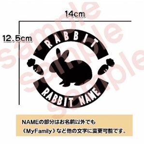 【送料無料】うさぎ ウサギ 兎 給油口 ステッカー リアガラス 車 名入れ無料