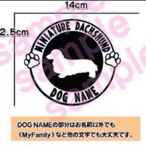 送料無料!ミニチュアダックス ダックス さステッカー 給油口 リアガラス 車 犬