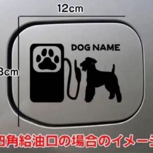 【送料無料】エアデールテリア 給油口 ステッカー リアガラス シルエット 車 犬