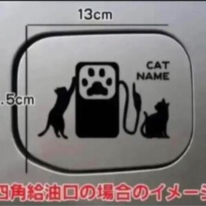 【送料無料】ネコ 猫 cat CAT ねこ 給油口 ステッカー リアガラス 車