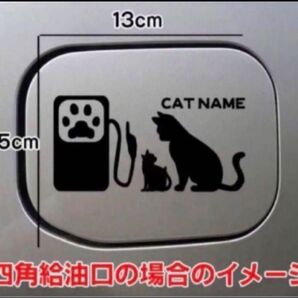 【送料無料】猫 ねこ ネコ cat CAT 給油口 ステッカー リアガラス 車