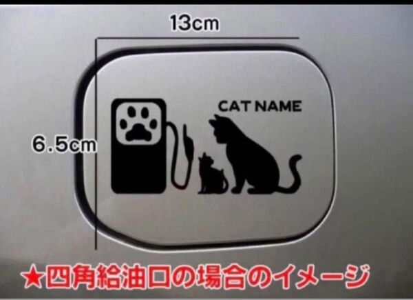 【送料無料】猫 ねこ ネコ 親子 ステッカー 給油口 リアガラス 車 cat