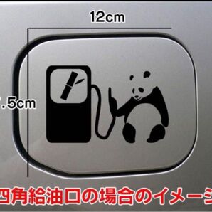 【送料無料】パンダ ぱんだ panda 給油口 ステッカー リアガラス 車