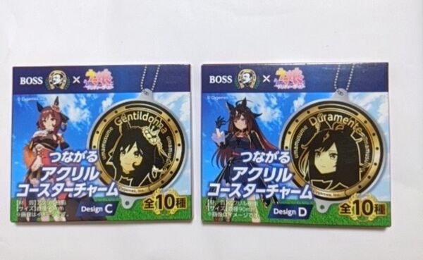 ボス BOSS ウマ娘 つながるアクリルコースターチャーム ジェルティルドンナ ドゥラメンテ2点セット