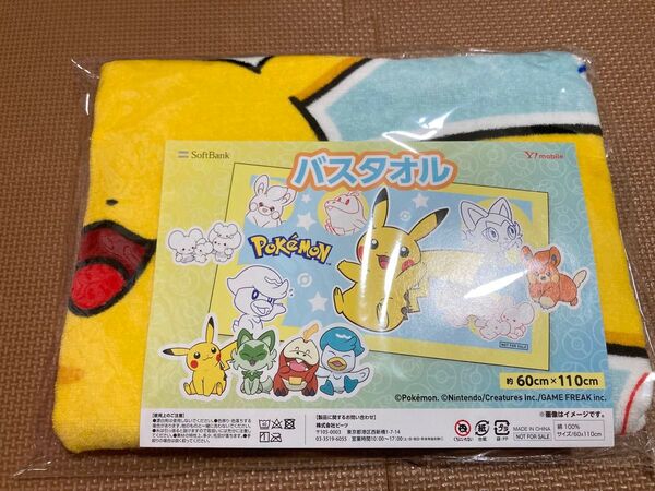 ポケモン バスタオル 非売品 ワイモバイル ソフトバンク 新品未開封