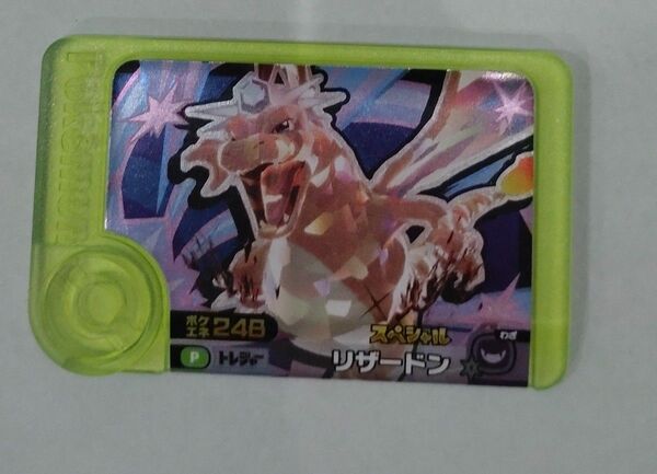 ポケモンフレンダ 当たりキャンペーン リザードン