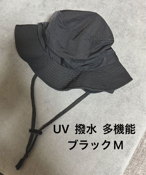 UV・撥水・たれ付き・あごヒモ付き・サファリハット・ブラックMサイズ