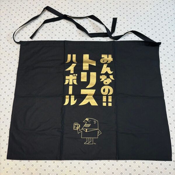 ☆美品 レア品 みんなの!トリスハイボール 前掛け エプロン 非売品