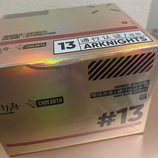 アークナイツ 通行認証 アクリルキーホルダ ボックス13