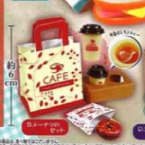 紙ぶくろ付き!カフェのテイクアウトセットマスコット2 E.ボールドーナツのセット ガチャガチャ