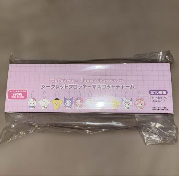 サンリオ ちいかわ シークレットフロッキーマスコットチャーム 全10種 BOX