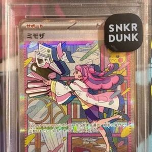 ミモザ sar psa9 スニダンシール付き