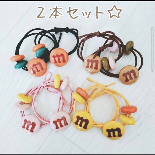 新品 マーブルチョコ ヘアゴム ヘアアクセ 2点セット