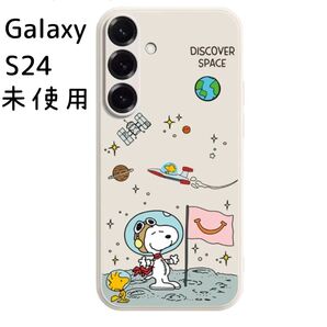【未使用】Galaxy ギャラクシーS24スマホケーススヌーピーシリコン