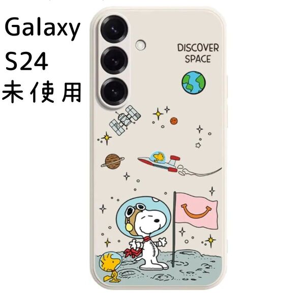 【未使用】Galaxy ギャラクシーS24スマホケーススヌーピーシリコン