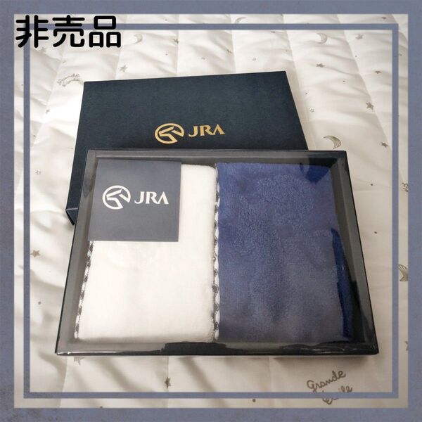 【新品】非売品JRAハンドタオルセット2枚入ウェルカムチャンス競馬騎手