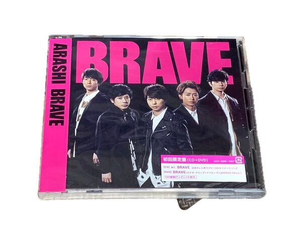 嵐 ARASHI《BRAVE》【初回限定盤(CD+DVD)】MV+メイキング