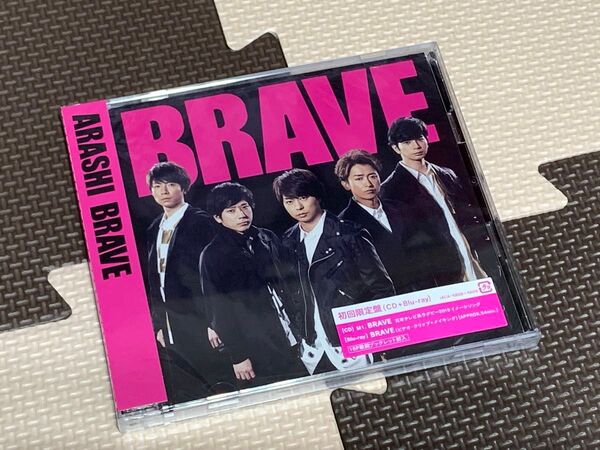 嵐 ARASHI《BRAVE》【初回限定盤(CD+Blu-ray)】MV+メイキング 未開封品