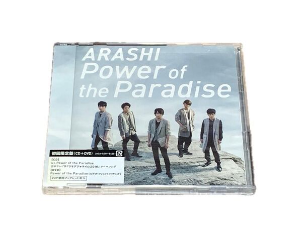 嵐 ARASHI《Power of the Paradise》【初回限定盤(CD+DVD)】MV+メイキング