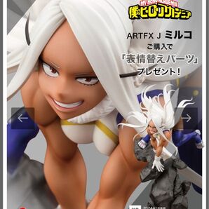 ミルコ 新品未開封