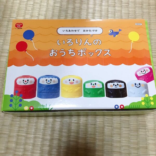 こどもちゃれんじ ぷち いろりんのおうちボックス