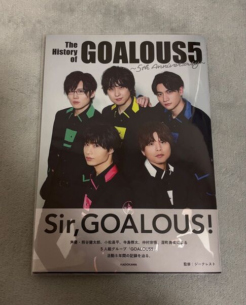 GOALOUS5 寺島惇太 仲村宗悟 深町寿成 熊谷健太郎 小松昌平 ゴーラス5 The History of GOALOUS5