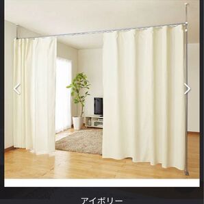 つっぱりカーテン/間仕切り