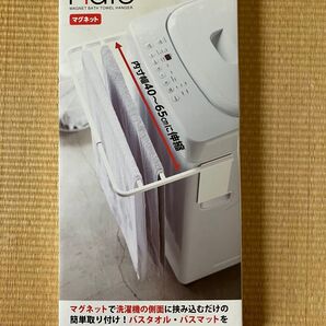洗濯機 タオルハンガー