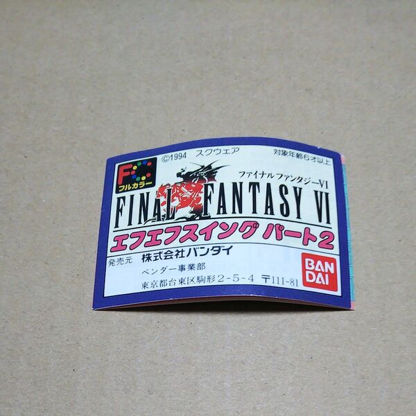 ファイナルファンタジーⅥ エフエフスイング ミニブック ガシャポン バンダイ FF6 1994