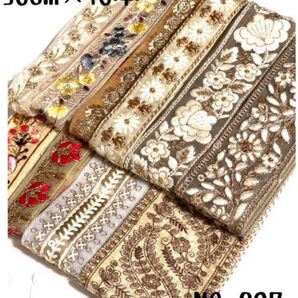 インド刺繍リボン 50cm【NO.307】 刺繍リボン ハギレ カット売り
