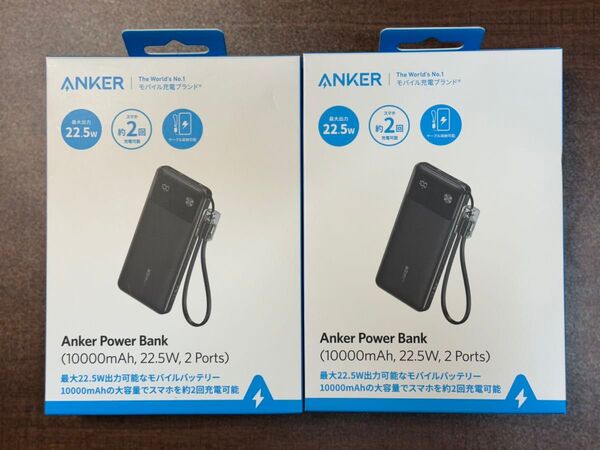 新品 2個セット Anker Power Bank (10000mAh, 22.5W, 2 Ports)