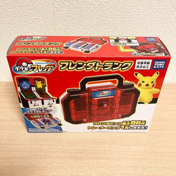 【新品】ポケモンフレンダ フレンダトランク