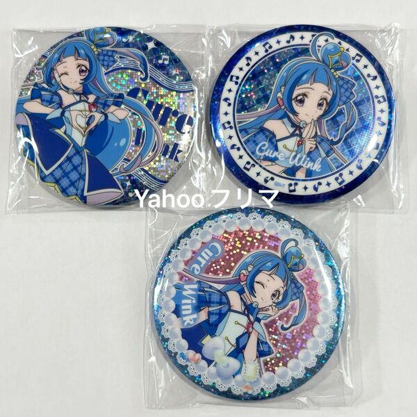 キミとアイドルプリキュア BIGホログラム缶バッジ キュアウインク(蒼風なな) 食玩 フルタ
