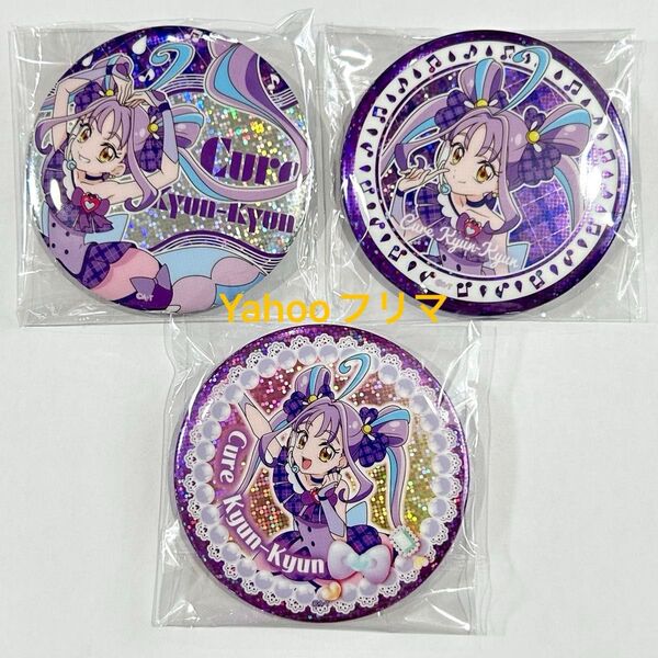 キミとアイドルプリキュア BIGホログラム缶バッジ キュアキュンキュン(紫雨こころ) 食玩 フルタ