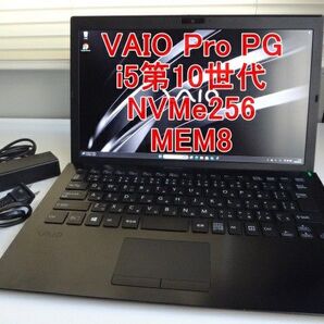VAIO Pro PG 13.3インチ フルHD 1.1Kg i5-1035G1 MEM8 NVMe256 Win11(24H2)