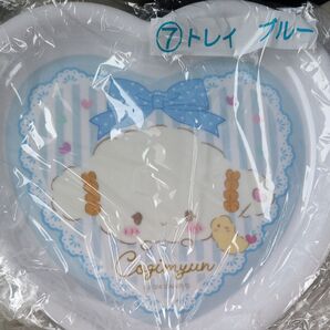 こぎみゅん トレイ 当たりくじ