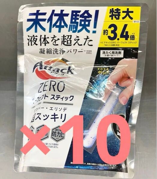 花王 アタックZERO パーフェクトスティック 特大24本 ×10袋