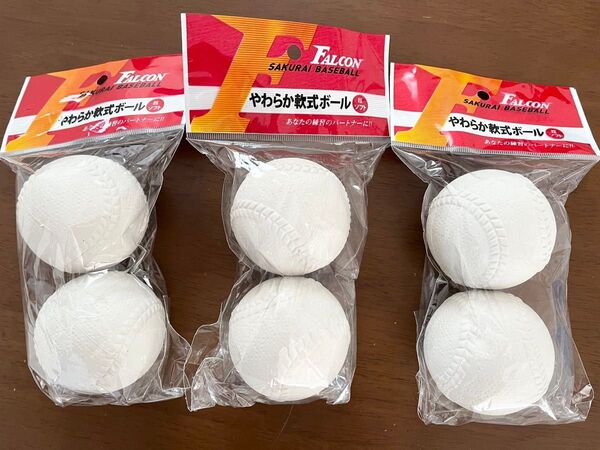 ファルコン やわらか軟式ボール超ソフト・2個入り(ホワイト)LB-200W ×3セット 合計6球